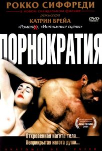 Порнократия 2003 Смотреть Онлайн Порно Фильм