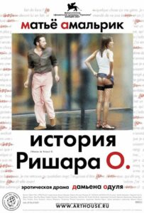 История Ришара О 2007 Смотреть Онлайн Порно Фильм